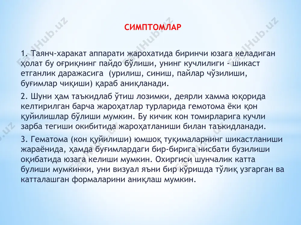 йиш. умуртқанинг жароҳатланиши. умуртқа поғонасининг шикастланиши – йўл – транспорт баҳтсиз ходисаларига хос жароҳатларидан бири.зарба орқадан келганда ёки бирон бир тусиқга хайдаганда (шу жумладан машинани олд ойнасига урилганда) «қамчили» жароҳат содир бўлиши мумкин, у ўз навбатида буйиннинг бирдан очилиш ва бирдан бўкилиш натижасида бўйин умуртқаларининг шикастланишига олиб келади.бунда хатто катта аҳамиятга эга бўлмаган силжишлар оғир оқибатларга олиб келиши хатто беморни летал холатига яъни улим билан тугаши мумкин. буйин умуртқаларининг чиқиши ва синиши буйин соҳасидаги кучлии оғриқ билан руй беради. шикастланган бемор бошини ўз қуллари ёрдамида ушлаб туриши мумкин, буйин мушаклари бушаб қолмайди. буйин соҳасидаги умурқа поғонасининг жароҳатланишларида шикастланган бемор ўз хўшида бўлиши мумкин, лекин харакатланганда тўлиқ ёки қисман харакатланаолмайди. кўкрак ва бел соҳасидаги жароҳатлар одатта транспорт воситалари орқали йуловчини босиб кетиши оқибатида руй беради. кўкрак ва бел соҳасидаги умуртқа поғонасининг чиқишлар ва синишлари каттиқ оғриқ билан кечади. орқа мияни жароҳатланиши оқибатида (параличлар) оёқ - қулларнинг сезги ва харакати бузилиш ҳолатлари …