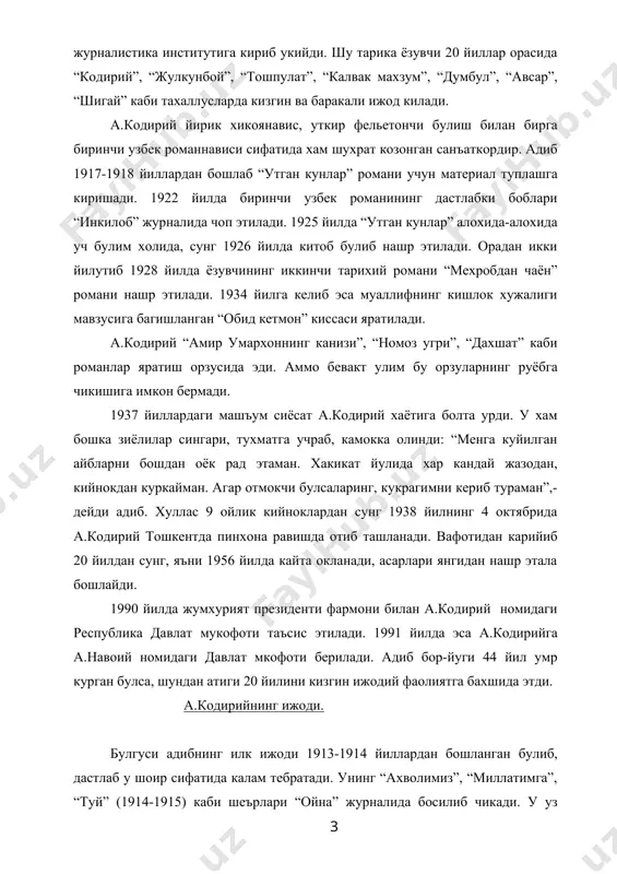 маърифатга чакиради, маърифпарвар шоир ва адиб сифатида майдонга чикади. унинг “бахтсиз куёв” (1915) номли фожиаси, “жувонбоз” (1915), “улокда” (1916) каби хикояларида хам халкни саводли, билимли, маданиятли ва озод куриш истаги сезилиб туради. бу асарлар кодирийнинг бадиий ижоддаги дастлабки изланишлари булиб, улар уша даврнинг тараккийпарвар харакати жадидчилик гоялари билан сугорилган, жадид адабиёти таъсирида ёзилган эди. бу асарларда кодирий колок одатларни танкид остига олади, халкни узлигини англашга, янгиликка даъват этади. ўзувчининг “жувонбоз” асарида укишни ташлаб бузук, шалток йулларга кириб кетган бойвачча отасининг мол-мулкини совуради, синдиради, ота-онани догда колдириб, охири жиноятга кул уради, камалади. “бахтсиз куёв”да эса муаллиф колок одатлардан бири - хашаматли туй, ортикча сарф-харажатлар ва уларнинг кунгилсиз окибатлари масаласини кутаради. гарчи бу асарларда ёзувчи даврнинг мухим масалаларини уртага куйган булса хам, улар юксак бадиий асар даражасига кутарилмаган. улар ошкора ташвикий рухда булиб, уларда санъаткорнинг урнини воиз, насихатгуйлик эгаллайди. ўзувчи махорати тез юксала берди. орадан сал фурсат утиб ёзилган “улокда” номли хикояси …