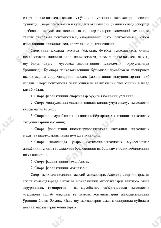 лабини аниқлаш. г) мусобақада яхши чиқиш учун спортчиларга зарур бошқа спорт фанлари билан биргаликда иродавий, аҳлоқий ва психологик сифатларни аниқлаш. 2. спорт тренировкасининг сифатлилигини ошириш учун психик шароитларни ишлаб чиқиш. бу психологлардан қуйидагиларни талаб қилади: а) спорт тренировкасининг ҳозирги бор услублари билан янгисини излаб топиш. б) спортчи организимнинг имкониятларидан фойдаланиш учун максимал йўлларни аниқлаш (аппарат методлари). в) алоҳида спорт турларининг психологик услубларини тасвирлаш, ишлаб чиқариш (психограмм), бу услублар психодиагностик қобилиятларни ижтимоий тузилишини ва жамоанинг психологик ҳаво иқлимини ишлаб чиқариш. г) тренировка шарт-шароитларини мусобақа шарт-шароитлари билан яқинлаштириш, психологик омилларни аниқлаш. 3. мусобақа олдида психологик асосларини ишлаб чиқиш керак. мусобақаларни яхши ўтиши учун тактик ва жисмоний тайёргарликнинг ўзи камлик қилади. сенсаматор кўникмалар билан бирга интелектуал кўникмалар, жамоа ҳаракат кўникмалари катта аҳамиятга эга. шунинг учун мусобақа олдида тайёргарликка психик ҳолат ва жаранлар катта роль ўйнайди. 4. спорт фаолиятининг инсонийлик психологик шароитларини ишлаб чиқиш. спорт фаолиятининг инсонийлиги деганда травмани олдини олиш, ва спортчи шахсини …