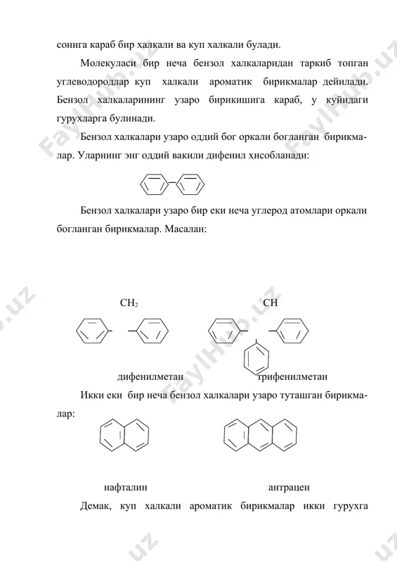 н n-n н → н2n nh2 │ │ h h дифенилметан ва трифенилметан гурухи. бу гурухга кирувчи бирикмалар ичида дифенилметан, трифенилметан ва трифенилметан катори буеклар мухим ахамиятга эга. дифенилметан (бензилбензол) кристалл модда, 26oс да суюкла​нади ва 262oс да кайнайди, спирт ва эфирда осон эрийди. дифе​нилметан апелсин пустлогини хидига ухшаш хидга эга. фри​дел-крафтс реакцияси буйича бензолга дихлорметан таъсир этти​рилиб дифенилметан олинади: alcl3 c6h6 + clch2cl + c6h6 → c6h5 – ch2 – c6h5 + 2hcl дифенилметан буягичлар ва бошка органик моддалар синтез килишда фойдаланилади. трифенилметан рангсиз кристалл модда, 92oс да суюкланади, 359oс да кайнайди. у эфирда, спиртда ва бензолда яхши эрий​ди. фридел-крафтс буйича бензолга катализатор иштирокида хло​роформ таъсир эттириб олинади: h cl │ / h alcl3 h + сl - c + \ h -3hcl c cl h туташган куп халкали ароматик бирикмалар нафталин гурухи. нафталин молекуласи иккита бензол халкаларининг узаро туташишидан таркиб топган. нафталин таркиби 5% гача нафталин сакловчи тошкумир …