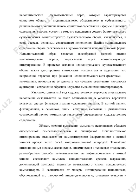 ния и формы состоит в том, что исполнение создает форму реального существования композиторского художественного образа, являющегося, в свою очередь, основным содержанием исполнения. идейно-эмоциональное содержание образа раскрывается в художественной исполнительской форме. исполнительский образ является своеобразной формой оценки композиторского образа, выражаемой через соответствующую интерпретацию. в процессе создания исполнительского художественного образа важна двусторонняя взаимосвязь исполнителя и аудитории, что непременно теряется при фиксации исполнительского акта средствами звукозаписи, несмотря на ее ценность как средства увеличения массовости аудитории и сохранения образцов искусства выдающихся интерпретаторов. как самостоятельный вид художественного творчества музыкальное исполнение складывается на этапе возникновения в условиях городской культуры систем фиксации музыки условными знаками. в нотной записи, фиксирующей, в основном, лишь сочетание высотных и ритмических соотношений звуков композитор закрепляет определенное художественное содержание. область средств выражения музыканта-исполнителя обладает определенной самостоятельностью и спецификой. исполнительское интонирование отличается от композиторского (закрепленного в нотной записи) прежде всего своей импровизационной природой. тончайшие интонационные нюансы, агогические, динамические и темповые отклонения, разнообразные способы звукоизвлечения, …