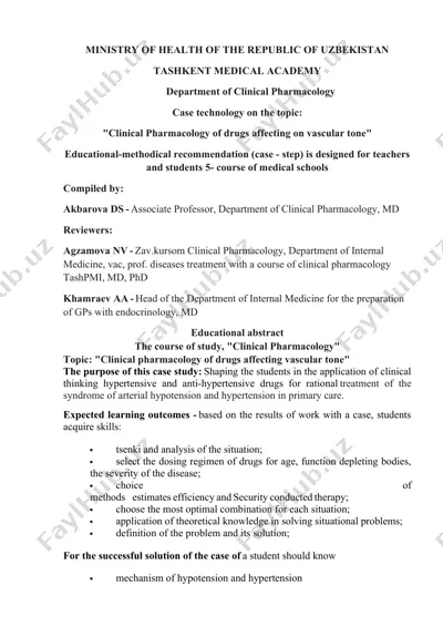 educational-methodical recommendation on clinical pharmacology of drugs affecting on vascular tone — DOCX