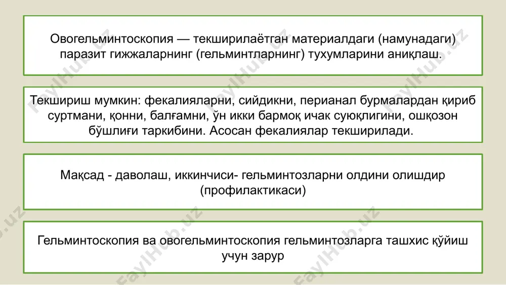 нидан такомиллаштирилган. фюллеборн усули. текшириладиган ахлатнинг 4 - 5 жойидан катталиги нўхатдек намуна олинади ва кичкина (чинни) идишга солинади, яхшилаб аралаштириб, устидан секин-аста ош тузининг тўйинган эритмаси куйилади (бир қисм ахлатга 20 қисм ош тузининг тўйинган эритмаси солинади). ҳосил бўлган аралашма 30 - 40 мин тиндирилади (агарда 1 соат тиндирилса натижа янада яхши бўлади). эритмага нисбатан тухумларнинг солиштирма оғирлиги кам бўлгани учун улар эритма устига қалқиб чиқади. калантарян усули. 5 - 10 г ахлат олиниб 100 - 200 мл натрий нитрат тузининг тўйинган эритмаси билан аралаштирилади, 15 - 20 мин тургандан сўнг аралашманинг юзасига гельминтларнинг тухумлари қалқиб чиқади. бу усулнинг қулайлиги тухумларнинг қалқиб чиқиш муддатини камлигидир. гельминтларнинг “енгил” тухумлари барча нематодалар тухумлари(аскариданинг урууғланмаган тухумларидан ташқари) барча цестодалар тухумлари барча трематодалар тухумлари (пакана солитёр тухумларидан ташқари) гельминтларнинг “оғир” тухумлари ҳалқа силкитилади, илинган нарса буюм ойнасига туширилади ва қоплагич ойна билан ёпилади гельминтлар тухумини йиғиб олиш учун учи ҳалқа қилинган сим олинади …