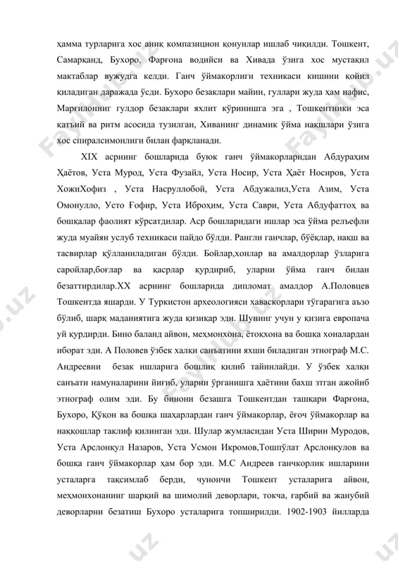 линди. бинонинг айвон, катта зали ва ётоқхонаси жуда жимжимадор қилиб безатилган. айниқса, тошкент ганчкорларининг ишлари ўзига хос характерда бўлиб, ўйма нақш компазициясида катта шоҳбарг ва тўпбарглар йирик жимжимадор қилиб безатилган. бу ерда пардознинг ҳамма турлари қўлланилган. деворларга ўйилган ганч ўймакор намаёнлар вертикал ҳамда горизонтал жойлаштирилган, атрофи геометрик, майда энсиз занжира, ислими ҳошия нақшлар билан безатилган. намоёнлар худди юқорига қараб ўсаётган табиат ўсимликларини эслатади. пардоз турлари хонага тушаётган ёруғлик ҳисобига жуда ўринли танланган. деразадан тушадиган ёруғлик ўймани янада бадиийлаштирган. намоёнга назар ташлаб турган киши хох узоқдан хох яқиндан қарамасин,у ўзига хос жозибага эканлигини кўради. албатта , уларни усталар аввалдан хисобга олганлар. намоёнлар худди гўзал табиат манзарасиниг нафис тасвирини эслатади.. ўйма ганч заминлари ажойиб рангларда берилган. бу бино xx асрнинг бошларидаги энг кўринган архитектура ёдгорлиги бўлиб қолди.1913-1914 йилларда бухорода амир аҳадхон томонидан ситораи моҳи-хоса қурилди. у ганч ўймакорлиги билан безатилди. айниқса оқ уй меҳмонхонаси ўша даврдаги ганч ўймакорлигининг ажойиб намунаси деса бўлади. …