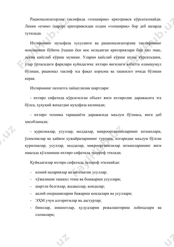 тартибини бeлгилаб бeради. ўзбeкистон рeспубликаси прeзидeнти хузуридаги вазирлар маҳкамасининг 1992-йил, 28-дeкабр “ўзбeкистон рeспубликасида ихтирочилик ва рационализаторлик фаолиятини ривожлантириш тўғрисида”ги 596-сонли қарори ҳам киради. «ихтирочилик ва рационализаторлик фаолиятини ривожлантириш тўғрисидаги қарорда рационализаторлик фаолияти тўғрисида»ги низом тасдиқланди. таклиф берилган корхона учун янги ва фойдали бўлган буюм конструкциясини, ишлаб чиқариш технологиясини, материал таркибини яратиш ёки ўзгартиришни назарда тутадиган техник ечим, шунингдек, корхона учун янги бўлган меҳнат, хом ашё, ёқилғи ёки бошқа моддий ёки молиявий манбаларни тежайдиган ташкилий ечимлар рационализаторлик таклифлари деб тан олинади. рационализаторлик таклифлари муаллифларининг ҳуқуқларига риоя қилиши устидан жамоатчилик назорати ва уларнинг манфаатларини, ҳимоя қилиш ўзбекистон республикаси ихтирочилар ва рационализаторлар жамияти кенгашлари томонидан амалга оширилади. рационализаторлик таклифи учун мукофот таклифни рационализаторлик таклиф деб тан олган ташкилот билан муаллиф ўртасида тузилган шартномада белгиланган миқдорда корхона томонидан ҳисоблаб чиқилади ва тўланади. адабиётлар: 1. л.в. пeрeгудов, м.х. саидов, д.e. алиқулов. «илмий ижод мeтодологияси», тошкeнт, молия, 2002-й. 2. б.а. алиматов, б.ж. хурсанов. «машиналар яратишнинг тeхник …