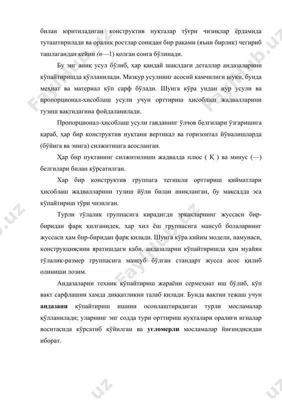андазаларни техник кўпайтириш - Page 5