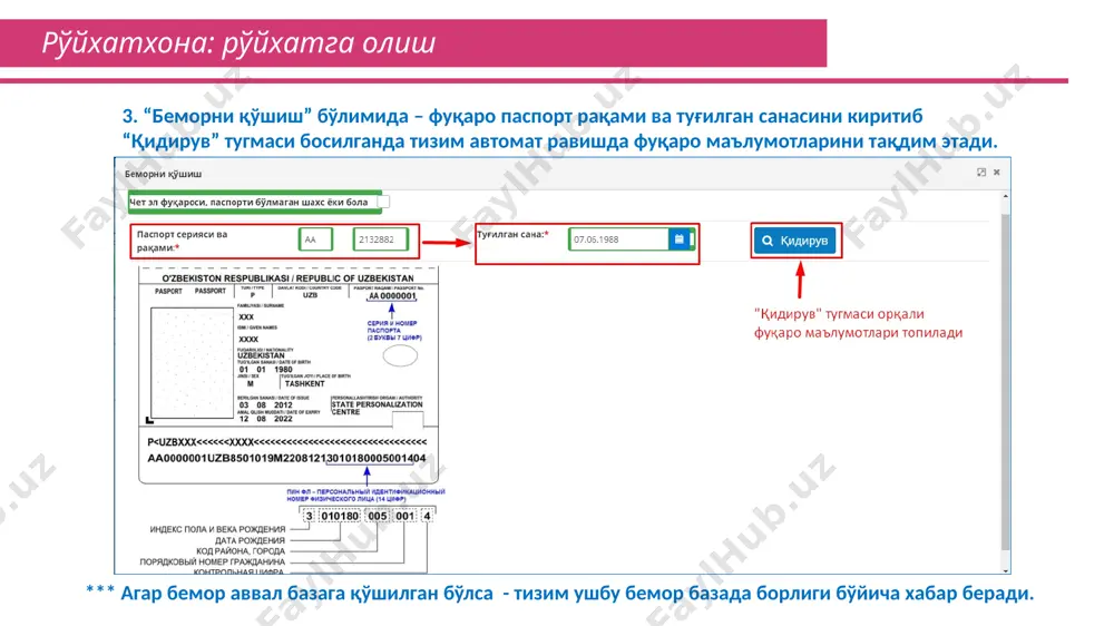 "поликлиника" аат - Page 5