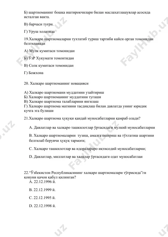 м этилиши d. бошқа давлатлар тузган шартнома мажбурийлигига розилик акти 31.шартнома тузишнинг иккинчи босқичи? а. халқаро ҳуқуқ субъектлари ўртасидаги музокаралар в. дипломатик ваколатхона очилишини режалаштириш с. шартнома нормаларининг мажбурийлигини тан олишга нисбатан идораларни келишиб олиши. d. шартноманинг имзолаш 32.алтернат-... а. шартнома матнида навбатлаш. в. титулни икки томонлама анализи с. дипломатик ваколатхоналарни ташкил етиш d. тўғри жавоб йўқ 33.шартноманинг номи а. сиёсий куч билан биргаликда унга халкаро маком беради в. халкаро мажбурийлик даражасини билдиради с. муддатларда акс этади d. хеч кандай ахамиятга эга эмас. 34.шартнома кайси холда кайтариб олиниши мумкин эмас? а. томонлар ўзаро келишиб олмаган бўлса. в. шартлар жиддий бузилган такдирда с. томонларнинг ўзаро розилиги билан d. 3-томон аралашуви натижасида 35.реновация -... а. шартноманинг амалда бўлган муддатида кайти ташкил этиш в. шартноманинг мазмуни с. шартноманинг амал килиш муддати тугагандан кейин янгидан тикланиши. d. шартнома бандларига кушимчалар киритиш 36.халкаро шартноманинг жиддий бузилиши - ... а. халкаро хукук нормаларига зид тарзда шартномадан …