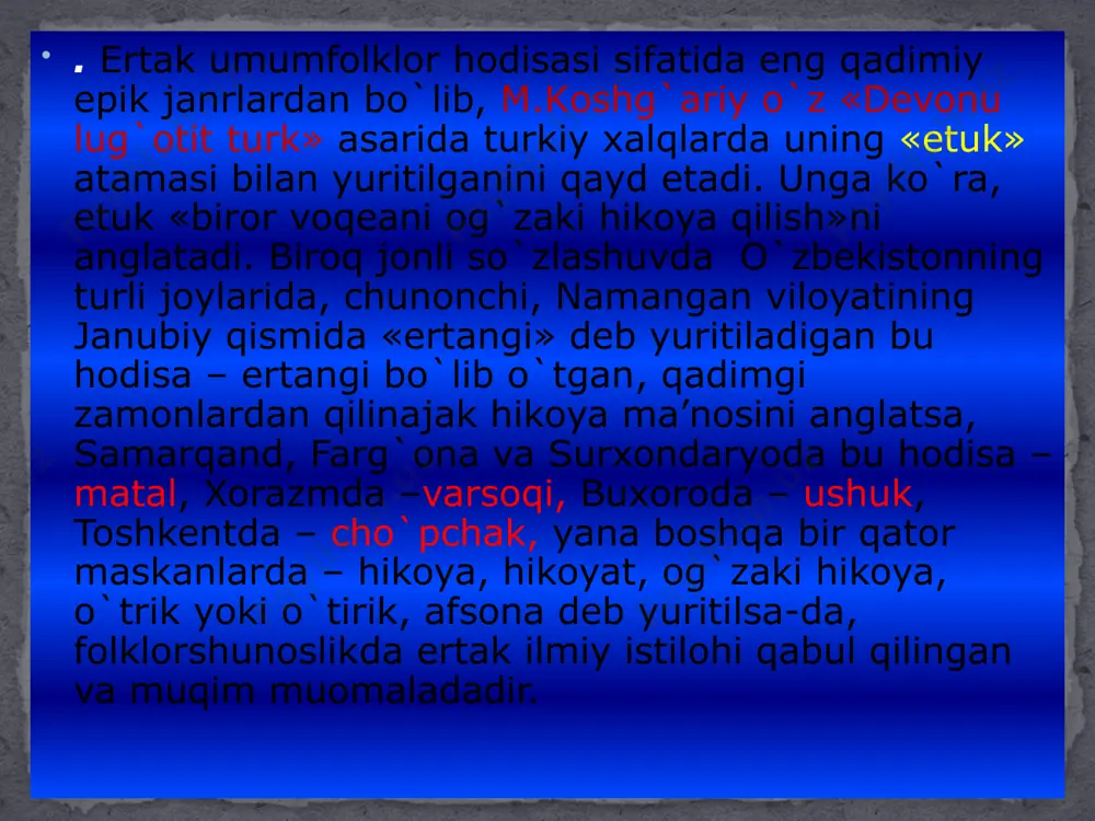 amni hamon ifodalab turibdi. , boshqirdlarda irtek nasr va nazmdan iborat doston hodisasini bildirgan. bu navoiy ta’rifidagi «ulug` ir»ning doston ekanligini dalillaydi. navoiy zamonasida «ir» dostonni anglatgani bois, u ertak ma’nosida «cho`rchak» istilohini qo`llaydi va og`zaki eposga xos bu ikki hodisani farqlaydi: habibim husni vasfin uyla muhlik anglakim bo`lg`ay, qoshinda qissai yusuf bir uyqu keltirur cho`rchak. shuni ta’kidlash joizki, navoiy qo`llagan «cho`rchak» istilohi hozir toshkent muzofotida «cho`pchak» va uyg`urlarda «cho`chek» shakllarida fonetik o`zgarishga uchragan holda iste`moldadir. 2 ertaklar ijrosi uch xil usulda tashkil etilishi mumkin: a) teatrlashtirilgan shaklda; b) deklamasion shaklda; c) ohangga solingan shaklda ertaklar xalq og`zaki badiiy ijodiyotining epik turiga mansub bo`lib, o`ziga xos g`oyaviy – mavzuviy yo`nalishga, axloqiy – ta’limiy va ijtimoiy – estetik vazifalarga ega. ertaklar ham og`zaki tarzda jamoa ijodi mahsuli sifatida anonim ko`rinishda yaratiladi. garchi uning to`qilish ibtidosi individual ijodkorga borib taqalsa-da, og`izdan – og`izga, urug`dan-urug`ga, avloddan-avlodga o`tish jarayonida dastlabki ijrochisiga xos belgilarini, obrazlarini, …
