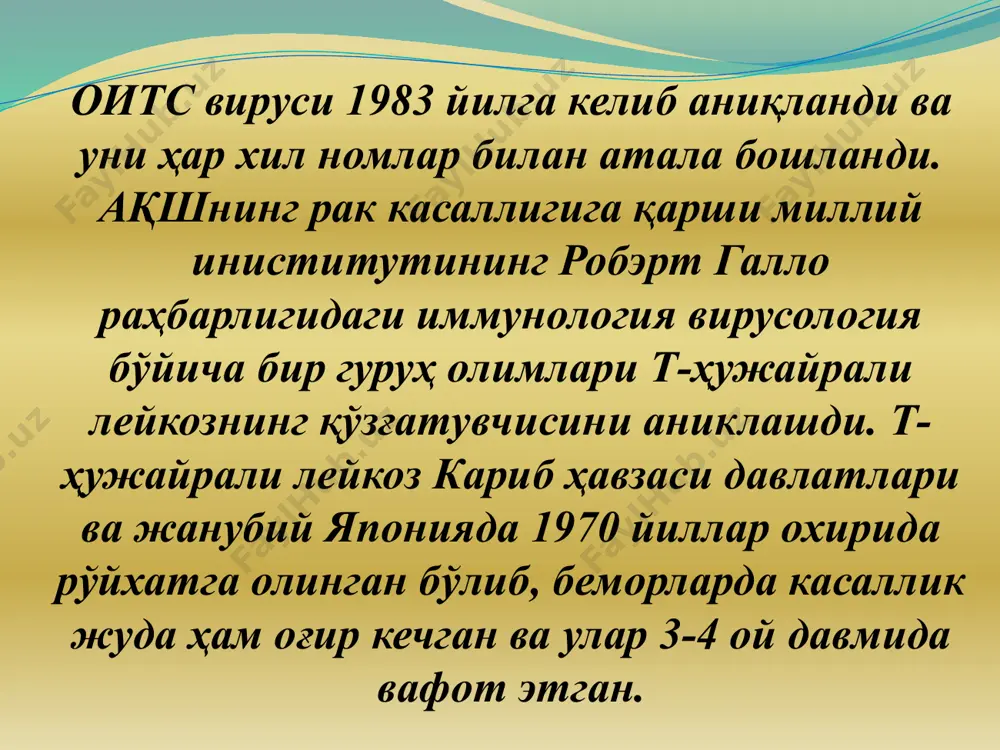 латининг оитсга қарши кураш илмий методик марказининг маълумотларига қараганда 1987 йил 1 январидан 2000 йил 1 ноябиригача 68583 киши оив инфекциясига чалинган бўлиб, улардан 1080 таси болаларга туғри келади. шу даврда ўлганлар сони 639та катта ёшдагилар 113 та болаларга тўғри келади. юқоридаги кўрсатгични қўйидаги кўринишда ҳам бериш мумкин. москва вилоятида 12515, масква 9104, иркутск вилоятида 7049, тюмен вилоятида 2407 касалликни яширин (инкубацион) даври, 2-3 ҳафтадан 1-2 ойгача ва айрим маълумотларга қараганда 3-5 йилгача давом этиши мумкин. касаллик жинсий йўл билан юқса яширин даври қисқа бўлади. гомосексуалистларда яширин давр 8 йилгача давом этади. диагностикаси. 1. 60дан ёш одамларда капоши саркоми аниқланса; 2. 2-3 ойдан узоққа чўзиладиган сурункали ич кетар касаллигида энтеропатоген микроблари топилмаган ва кўп миқдорда криптоспоридиум топилган ҳолларда; 3. узоқ чўзиладиган номаълум иситма кўзатилганда (3 ойдан ортиқ); 4. марказий нерв системасииинг лимфомаси ривожланганда; 5. одамдаги химиотерапия усули билан даволашда тузалмайдиган ва пневмония аниқланганда; 6. бемор сабабсиз озиб, 10%дан кам бўлмаган …