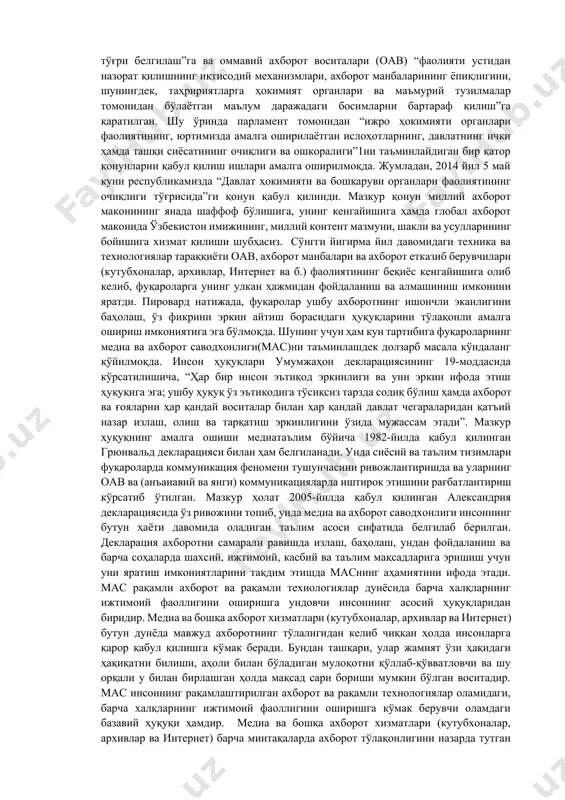 га ошириш имкониятига эга бўлмоқда. шунинг учун ҳам кун тартибига фуқароларнинг медиа ва ахборот саводхонлиги(мас)ни таъминлашдек долзарб масала кўндаланг қўйилмоқда. инсон ҳуқуқлари умумжаҳон декларациясининг 19-моддасида кўрсатилишича, “ҳар бир инсон эътиқод эркинлиги ва уни эркин ифода этиш ҳуқуқига эга; ушбу ҳуқуқ ўз эътиқодига тўсиқсиз тарзда содиқ бўлиш ҳамда ахборот ва ғояларни ҳар қандай воситалар билан ҳар қандай давлат чегараларидан қатъий назар излаш, олиш ва тарқатиш эркинлигини ўзида мужассам этади”. мазкур ҳуқуқнинг амалга ошиши медиатаълим бўйича 1982-йилда қабул қилинган грюнвальд декларацияси билан ҳам белгиланади. унда сиёсий ва таълим тизимлари фуқароларда коммуникация феномени тушунчасини ривожлантиришда ва уларнинг оав ва (анъанавий ва янги) коммуникацияларда иштирок этишини рағбатлантириш кўрсатиб ўтилган. мазкур ҳолат 2005-йилда қабул қилинган александрия декларациясида ўз ривожини топиб, унда медиа ва ахборот саводхонлиги инсоннинг бутун ҳаёти давомида оладиган таълим асоси сифатида белгилаб берилган. декларация ахборотни самарали равишда излаш, баҳолаш, ундан фойдаланиш ва барча соҳаларда шахсий, ижтимоий, касбий ва таълим мақсадларига эришиш учун уни …