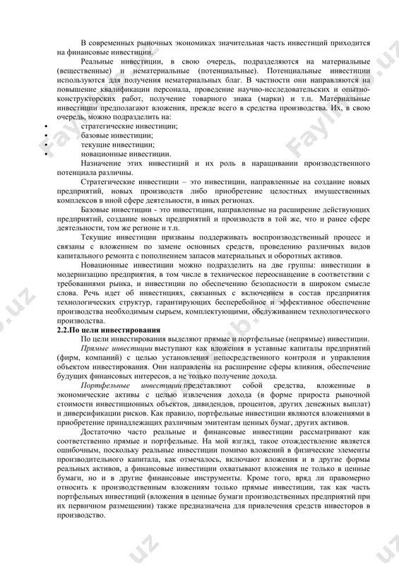 ехнического уровня производства; · повышение качества продукции предприятия; · осуществление мероприятий по охране окружающей среды; · достижение других целей предприятия. основные классификации инвестиций инвестиции осуществляются в различных формах. с целью систематизации анализа и планирования инвестиций они могут быть сгруппированы по определенным классификационным признакам. классификация инвестиций определяется, таким образом, выбором критерия, положенного в ее основу. при выборе критерия классификации используются следующие признаки инвестиций, являющиеся наиболее существенными: · потенциальная способность инвестиций приносить доход; · процесс инвестирования, как правило, связан с преобразованием части накопленного капитала в альтернативные виды активов экономического субъекта (предприятия); · в процессе осуществления инвестиций используются разнообразные инвестиционные ресурсы, которые характеризуются спросом, предложением и ценой; · целенаправленный характер вложения капитала в какие-либо материальные и нематериальные объекты (инструменты); · наличие срока вложения (этот срок всегда индивидуален и определять его заранее неправомерно); · вложения осуществляются лицами, называемыми инвесторами, которые преследуют свои индивидуальные цели, не всегда связанные с извлечением непосредственной экономической выгоды; · наличие …