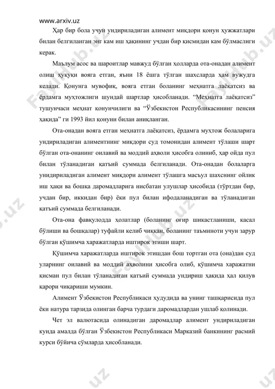 бўлиб, моддий жиҳатдан қийналиб қолаётган бўлса ёки алимент олаётган шахс мустақил даромадларга эга бўлса, алимент миқдори суд томонидан камайтирилиши мумкин. ота-онаси вафот этганлиги оқибатида етим қолган вояга етмаган болаларга таъминот бериш, уларни тарбиялаш ва уларга таълим бериш давлат томонидан амалга оширилади. ота-она қарамоғидан маҳрум бўлган, яъни тирик ота-оналар мавжудлигида уларнинг қарамоғидан болаларни суднинг ҳал қилув қарори асосида ота-оналик ҳуқуқидан маҳрум қилинган, тирик ота-оналар қарамоғидаги болалар тарбия муассасаларига жойлаштирилганда, улар учун алимент ота ёки онадан ундирилади. вояга етмаган болани ота-онасидан олиб, уни қайси болаларни тарбиялаш муассасасига жойлаштириш ҳақида ҳал қилув қарорини чиқарган суд боланинг фақат ота-онасидангина алимент ундириш ҳақида ҳам қарор чиқаради. меҳнатга лаёқатсиз, ёрдамга муҳтож вояга етган болалар ота-онасидан, агар улар йўқ бўлса, қариндошлари ва ушбу кодексда кўрсатилган бошқа шахслардан ўз таъминоти учун алимент талаб қилиш ҳуқуқига эга. бундай ҳолларда алимент тўлаши шарт бўлган шахснинг моддий ва оилавий аҳволи ҳисобга олиниб, пул билан тўланадиган қатъий суммада белгиланиши мумкин. башарти, вояга …