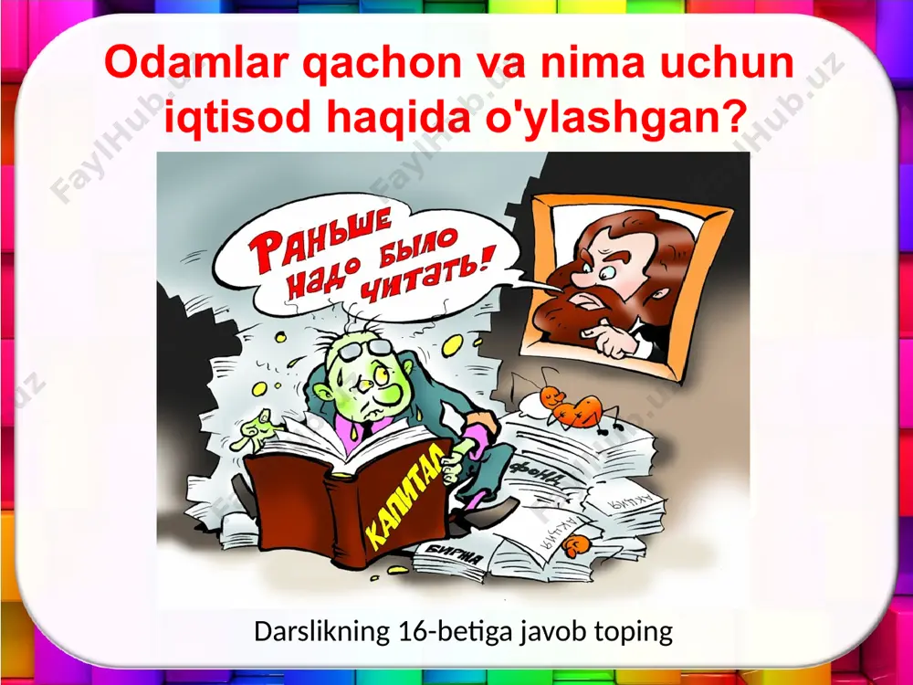 lanadigan ) qayta bo'lmayish ( qayta tiklanmaydigan ) iqtisodiyotning asosiy muammosini tuzing. birinchi variant: chidamlilik turi bo'yicha : tugaydi qayta tiklanmaydigan (mineral, er resurslari); qayta tiklanadigan (o'simlik va hayvonot dunyosi resurslari); to'liq qayta tiklanmaydigan - tiklanish darajasi iqtisodiy iste'mol darajasidan past ( haydaladigan tuproqlar, etuk o'rmonlar, mintaqaviy suv resurslari); tuganmas resurslar (suv, iqlim). ikkinchi variant: qayta tiklanadigan resurslar - bu zahiralari ishlatilganidan tezroq tiklanadigan yoki foydalanilgan yoki ishlatilmasligiga bog'liq bo'lmagan tabiiy resurslar. bu juda noaniq ta'rif va ko'pincha "qayta tiklanadigan resurslar" tushunchasi ushbu ibora nimani anglatishini o'z ichiga olmaydi. bu atama " qayta tiklanmaydigan resurslar " tushunchasidan farqli o'laroq muomalaga kiritildi ( zaxiralari hozirgi foydalanish tezligida yaqin kelajakda tugashi mumkin bo'lgan 20 keraklar (cheksiz) resurslar (cheklangan) foyda yaxshi ( yaxshi) - ehtiyojlarni qondirishni bildiradi. havo, suv, quyosh energiyasi va shamol. oziq-ovqat, uy-joy, kiyim-kechak, mebel va hokazo. ta'lim, transport , mudofaa, sog'liqni saqlash va hokazo. yaxshilarning tasnifi bepul (cheksiz, bepul) iqtisodiy …