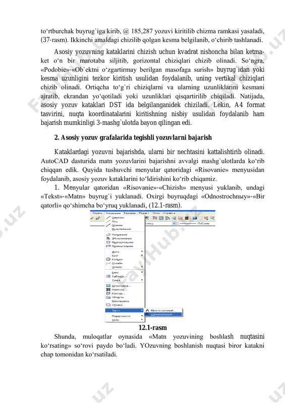 etiladi. natijada a4 formatni ikkinchi tomoni ekranda chizilib qoladi. qolgan tomonlarini ham yuqoridagi tomonlari kabi chizib olinadi. agar, ramka chizig`i chiziladigan bo‘lsa: kesma buyrug`iga kiriladi va kursorni a4 formatning quyi chap burchagiga keltirib, @ 20,5 yozuvi kiritiladi. shunda, kursor ramka chizig`ining quyi chap burchagiga kelib qoladi. to‘g`ri to‘rtburchak buyrug`iga kirib, @ 185,287 yozuvi kiritilib chizma ramkasi yasaladi, (37-rasm). ikkinchi amaldagi chizilib qolgan kesma belgilanib, o‘chirib tashlanadi. asosiy yozuvning kataklarini chizish uchun kvadrat nishoncha bilan ketma- ket o‘n bir marotaba siljitib, gorizontal chiziqlari chizib olinadi. so‘ngra, «podobie»-«ob`ektni o‘zgartirmay berilgan masofaga surish» buyrug`idan yoki kesma uzunligini tezkor kiritish usulidan foydalanib, uning vertikal chiziqlari chizib olinadi. ortiqcha to‘g`ri chiziqlarni va ularning uzunliklarini kesmani ajratib, ekrandan yo‘qotiladi yoki uzunliklari qisqartirilib chiqiladi. natijada, asosiy yozuv kataklari dst ida belgilanganidek chiziladi. lekin, a4 format tasvirini, nuqta koordinatalarini kiritishning nisbiy usulidan foydalanib ham bajarish mumkinligi 3-mashg`ulotda bayon qilingan edi. 2. asosiy yozuv grafalarida tegishli yozuvlarni bajarish kataklardagi …