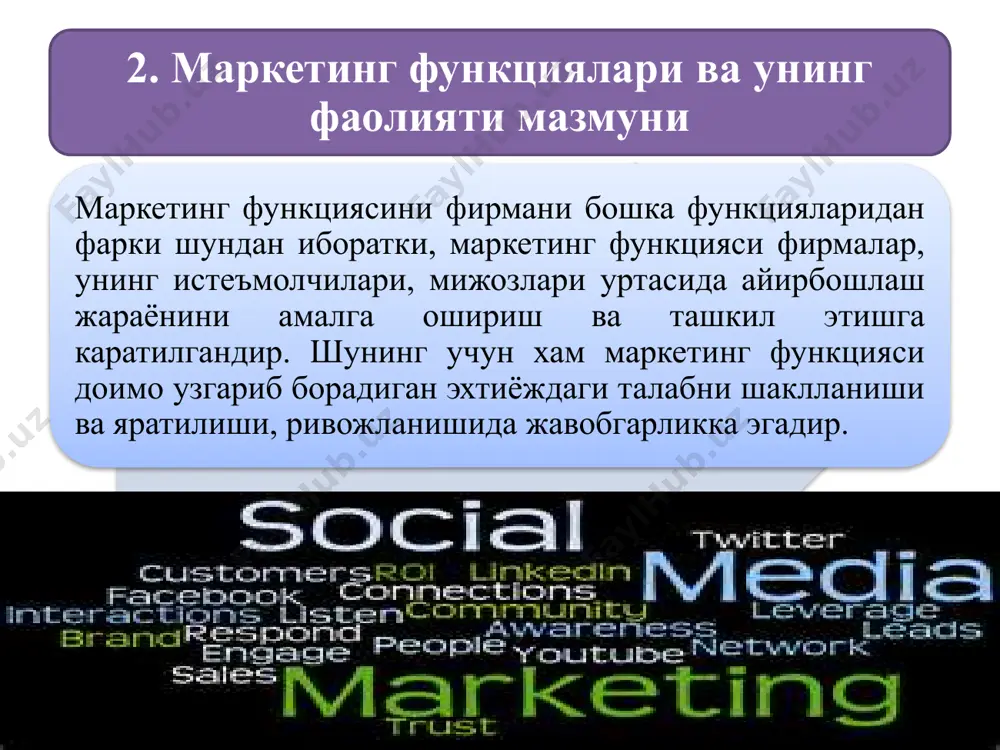 маркетинг-менеджмент функцияси - Page 5