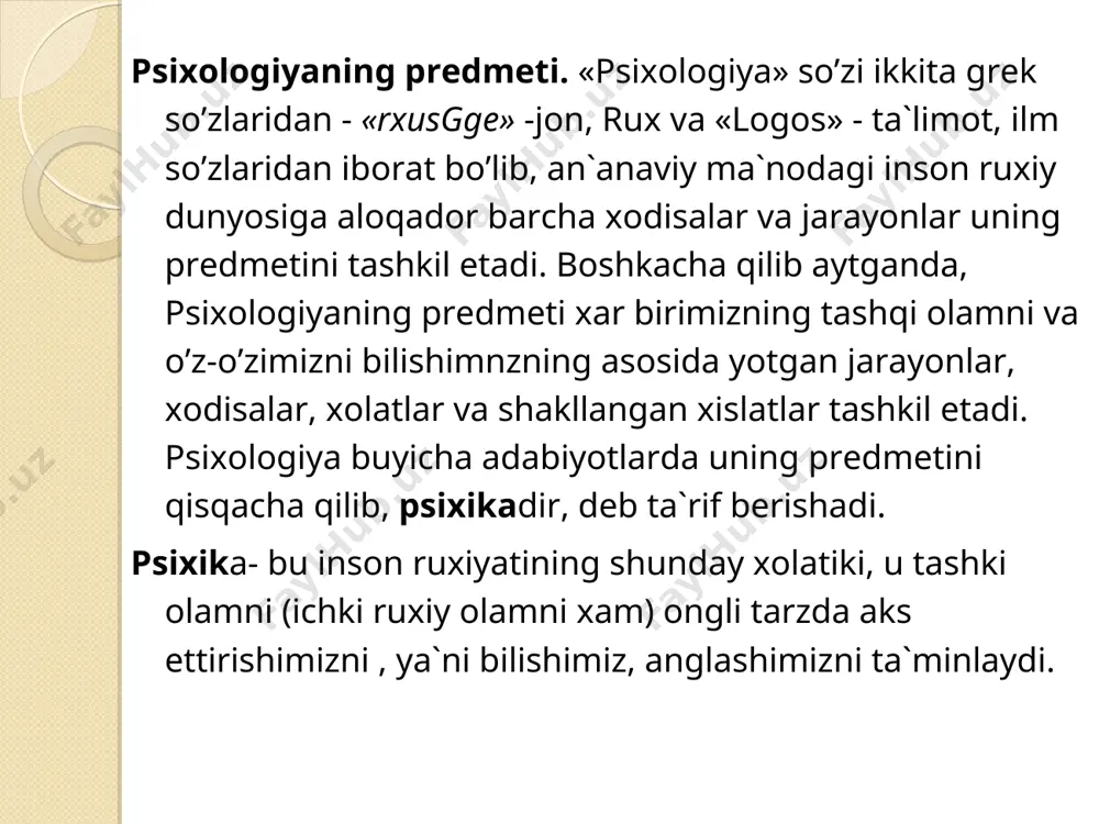 qilib, psixologiya fani o’rganadigan jarayonlar va xodisalar murakkab va xilma-xil. ularni o’rganishning ikki jixati bor: bir tamondan, ularni o’rganish qiyin, ikkinchi tamondan oson xam, oxirgi jixati xusisida shuni aytish mumkinki, bu xodisalar bevosita bizning o’zimizga berilgan, ularni uzoqdan qidirish, mavxum analogiyalar qilish shart emas, boshka bir tamondan, ular o’zaro bir birlari bilan bog’lik va umumiy qonuniyatlar va printsiplarga bo’ysunadi. foydalanilgan adabiyotlar. 1. umumiy psixologiya. t.: wqituvchi, 1992. – 512 s. 2. nemov r.s. psixologiya kn. m.: prosveshenie – 1994. – 576 s. 3. g`oziev e. psixologiya. t.: wqituvchi, 1994 – 300 b. 4. klimov e.a. osnovi psixologii. ucheb. m.: yuniti, 1997. – 295 s. 5. godfrua j. chto takoe psixologiya. t. m.: mir. 1992 – 496 s. 6. karimova v.m. “ijtimoiy psixologiya asoslari” t. 2004y. 7. g`oziev e. “shaxs psixologiyasi” t. 2004y.