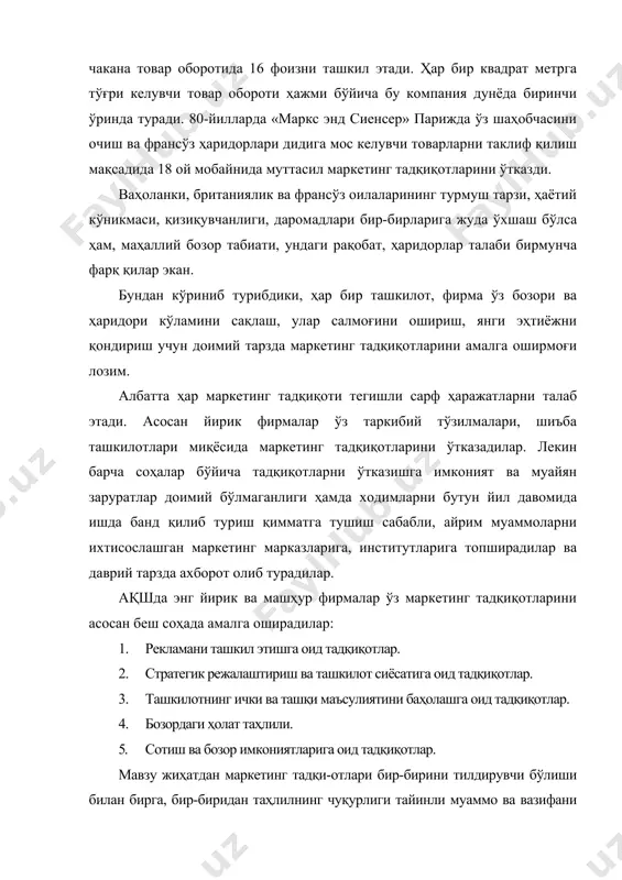сиёсати таҳлили, реклама воситалари таҳлили ва ҳк. ушбу мавзудаги маркетинг тадқиқотлари йил сайин янги услубларнинг қулланиши, ахборот кўламининг қайта ишланиши, бошқа кўрсаткичларнинг инобатга олиниши, бир неча вариантли ечимлар таклиф этилиши билан бойиб бормоқда. хусусан, ушбу мавзулар бўйича сунгги пайтларда ишлаб чиқарилга умумий ва махсус компьютер дастурларини мисол қилиб келтириш мумкин. умуман олганда, маркетинг дастури ва тадқиқотларида ишлатилаётган корхона фаолиятига таъсир қилувчи ижтимоий-иқтисодий ахборотларга қуйидагилар киради: · демографик, ижтимоий, сиёсий, иқтисодий тенденциялар; · аҳоли ва корхоналарнинг даромади, ҳаражати, истеъмол жамғармаларининг таркиби; · баҳоларнинг умумий динамикаси, ташқи савдо; · солиқлар тизими; · рақобатчилар фаолияти тўғрисидаги маълумотлар ҳам ана шундай ахборотлар жумласига киради. маркетинг тадқиқотларининг йўналишлари, албатта бозорнинг ривожланган даражаси, ундаги рақобат интенсивлиги, тегишли товарлар ва хизматлар билан машғул бўлган фирмаларнинг катта-кичиклиги, маркетинг ахбороти ва хабарнома тизимларининг шаклланиш суръати ва бошқа омилларга бевосита боғлиқ бўлади. шу, жиҳатдан ривожланган хорижий давлатлардаги фирмаларнинг маркетинг тадқиқотлари йўналишлари, уюштириш тартиби ва шакллари бизнинг мамлакатимиз корхона ва ташкилотлари …