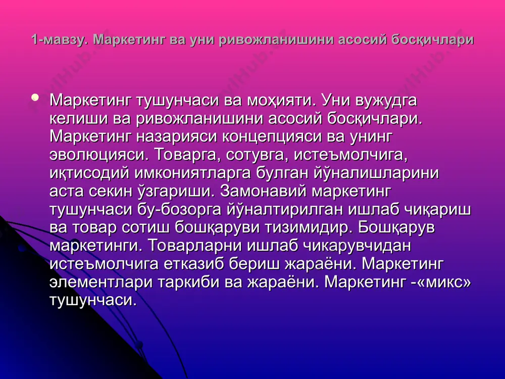 рак маркетинг хизматига жавобгар маркетинг ва сотувга кетган харажатлар ҳақида таҳлилни тайёрлаш корхона молиявий ҳисоботлари ярим йилда бир марта июль январь хизмат (молиявий ҳисобот)га жавобгар истеъмол талаби ва муносабати ўзгариши таҳлили харидорлар сўров анкетаси икки йилда бир марта таҳлил ўтгандан сўнг 10 кун ичида хизмат (маркетинг)га жавобгар фойдалилик таҳлилини ўтказиш молиявий фаолияти ҳақида ҳисобот ҳар чоракда бир марта апрель, июль, октябр, январь хизмат (маркетинг)га жавобгар маркетингни бошқариш - бу таҳлил, режалаштириш, ҳаётга татбиқ этиш ва корхона учун фойда келтирадиган сотиш ҳажмини кўпайтириш, бозорда ўз мавқеини ошириш каби корхона мақсадларини амалга ошириш учун хизмат қиладиган харидор билан бўладиган самарали айирбошлашни ташкил қилиш ва мустаҳкамлашга қаратилган ҳаракатларни назорат қилишдир. маркетинг бошқарувчиси фақатгина талабни яратиш ва кенгайтириш билангина эмас, балки талабни ўзгариши муомалалари билан, баъзида эса қисқартириш вазифаси талабнинг даражасига, вақтига ва характерига шундай таъсир кўрсатиш керакки, бунда корхона ўз олдида турган мақсадларига тўлиқ эришсин. қисқача қилиб айтганда, маркетингни бошкариш - бу талабни …