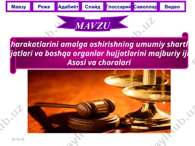 режа — PPT