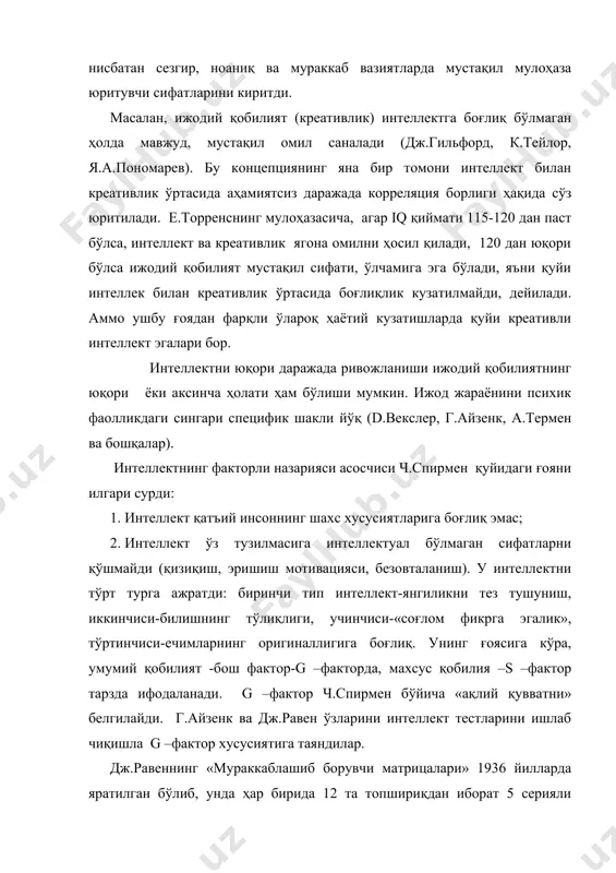 ерия енгил топшириқлардан бошланиб, кейинчалик мураккаблашиб бораверади. бу ҳолат а сериядан бошланиб, е серияда янада мураккаброқ кўриниш олади. равенга мувофиқ бу тест қобилиятни текширишда маълум шаклларни идрок этишни, уларнинг хусусиятларини қамраб олиш лозимлигини, муносабатлар йиғиндисига асосланганлиги туфайли ҳар бир топшириқни бажаришда маълум мантиқий мулоҳазалашни талаб этади. матрицанинг перцептив шкаласи иккита назарияга таянади: а) гештальт психологияда ривожланган шаклларни идрок этиш назарияси; б) к.спирменнинг неогенез назарияси. топшириқларни ечишда учта асосий психик жараёнлар иштирок этади: диққат, эътиборлилик (диққат идрок ва тафаккур доирасидан ажратилади); идрок этувчанлик; тафаккур, тушунувчанлик. топшириқларни ечиш вақтида диққатда анча зўриқиш пайдо бўлади. шундай бўлса-да уни текширилувчининг топшириқларни ечишдагии қизиқувчанлиги енгилаштиришга олиб келади. топшириқларни бажариш шароитида диққатни тўплашни ва унинг тақсимлашни талаб этадиган ҳолатлар кўп учрайди. бу ерда диққатдан ташқари ирода ва эмоциянинг ҳам аҳамияти кўзга ташланади. шу сабабали ҳам равеннинг «мураккаблашиб борувчи матрицалари» «умумий интеллектни» текширувчи тест эмас, балки интеллектуал фаолиятни режали, тизимлашганлик қобилиятини текширишга қаратилган. равен тести топшириқларининг алоҳида …