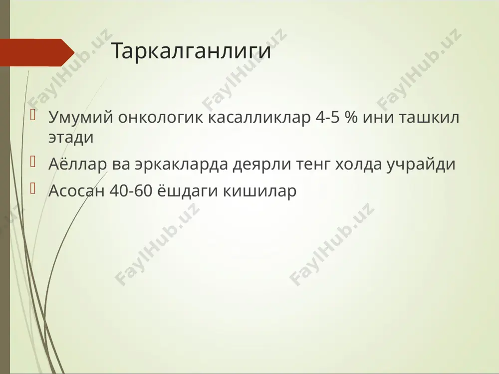 йуғон ва туғри ичак раки - Page 5
