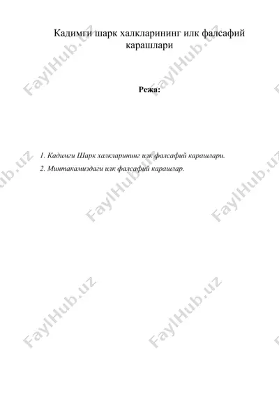 кадимги шарк халкларининг илк фалсафий карашлари — DOC