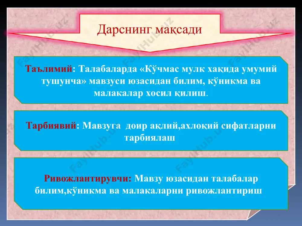 baholash faoliyatini nafaqat bozor infratuzilmasining amaliy tarmog'i sifatida, balki amaliy iqtisod fanining ilmiy-uslubiy yo'nalishi sifatida tushunish imkonini beradi. ko'chmas mulk - bu kenglikda belgilangan o'rnashgan joyiga ega bo'lgan jismoniy ob'ektlar va ular bilan xam er osti, xam er usti bo'yicha chambarchas bog'lik bo'lgan yoki xizmat ko'rsatuvchi vosita xisoblangan barcha narsalar, shuningdek, ob'ektlarga egalik qilish bilan bog'lik xuquqlar, manfaatlar va foydalardir. jismoniy ob'ektlar deganda, bir-biri bilan chambarchas bog'liq bo'lgan er uchastkalari va ularda joylashgan qurilishlar tushuniladi. ko'chmas mulk fuqarolik xuquqlarining ob'ekti hisoblanadi va u joylashgan er uchastkalari bilan chambarchas bogliq. o'zbekiston respublikasi fuqarolik kodeksining 83-moddasiga muvofik ko'chmas mulkka «er uchastkalari va er osti, kup yillik daraxtlar, shuningdek, bino va inshootlar» kiradi. qonun bilan ko'chmas mulkka boshqa mol-mulk xam kiritilishi mumkin. ko'chmas mulk xaqida tushuncha. barpo etilish yoki qurilish bosqichida bo'lgan (qurilishi tugallanmagan); ko'rinishda ko'chmas mulk ko'rinishlari belgilangan yo'nalishiga ko'ra foydalanilayotgan ko'rinishda samaraliroq yangi yo'nalishda foydalanishni belgilangan ko'rinishda eskirishi tufayli foydalanishga yaroqli …