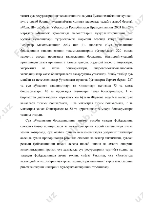 аштиришнинг энг мухим йўналишлари тўгрисида»ги фармони асосида кабул килинган вазирлар махкамасининг 2003 йил 21- июлдаги «сув хўжалигини бошкаришни ташкил этишни такомиллаштириш тўгрисида»ги 320- сонли карорига асосан ирригация тизимларини бошкариш маъмурий-худудий принципдан хавза принципига алмаштирилди. худудий насос станциялари, энергетика ва алока бошкармалари, гидрогеологик-мелиоратив экспедициялар хавза бошкармалари тасарруфига ўтказилди. ушбу тадбир сув манбаи ва истеъмолчилар ўртасидаги ортикча бўгинларга бархам берди: 237 та сув хўжалиги ташкилотлари ва хизматлари негизида 73 та хавза бошкармалари, 10 та ирригация тизимлари хавза бошкармалари, 1 та бирлашган диспетчерлик марказига эга бўлган фаргона водийси магистрал каналлари тизими бошкармаси, 3 та магистрал тизим бошкармаси, 7 та магистрал канал бошкармаси ва 52 та ирригация тизимлари бошкармалари ташкил этилди. сув хўжалигини бошкаришнинг янгича услуби сувдан фойдаланиш сохасига бозор принциплари ва механизмларини жорий килиш учун пухта замин хозирлади, сув манбаи бўйича истеъмолчиларга уларнинг талаблари асосида сувни пропорционал равишда окилона ва тезкор таксимлаш, сувдан режали фойдаланишни илмий асосда ишлаб чикиш ва амалга ошириш имкониятларини …