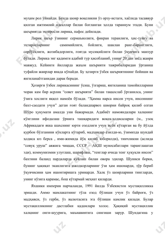 м этган қонли курашлар эвазига қўлга киритилганлигини англатиш керак эди. бу эса дастлаб осон бўлмади. чунки қарийб 75-80 йил узлуксиз давом этган ва афкор омма онгига сингдирилган зўравонлик сиёсати, партиявий бошқарув, коммунистик мафкура асоратидан осонгина қутилиш, уни қисқа муддатда уч-тўртта қонунлар қабул қилиш ёки митинглар ташкил этиб, оташин нутқ ирод қилиш билан ўзгартириш мумкин эмасди. чинакам истиқлолнинг машаққатли, суронли, аммо шарафли ва нурли одимлари бошланди. мустақилликнинг илк даврида ижод аҳли уч тоифага бўлинди. иккита уюшма бир-бирини инкор этиб, фош қилиб, “кимўзар”га фаолият кўрсата бошлади. мияси коммунистик мафкура билан тўлиб тошган кекса авлод ҳамма нарсани инкор қилишга, шўролар даврини қўмсашга, унинг сиёсатини қайтаришга киришди. ўрта авлод на у ёққа, на бу ёққа қўшилолмай, бир неча муддат гарангсиб турди. жим туришни раво кўрди. айримлар ижодни ҳам тарк этди ва тўғри қилди. чунки ўша мавқеи билан истиқлол адабиётидан ўрин ололмасди. ёш авлод эса ўзини эмин-эркин ҳис қилиб, оғзига келганини қайтармай айта, ҳатто бақира …