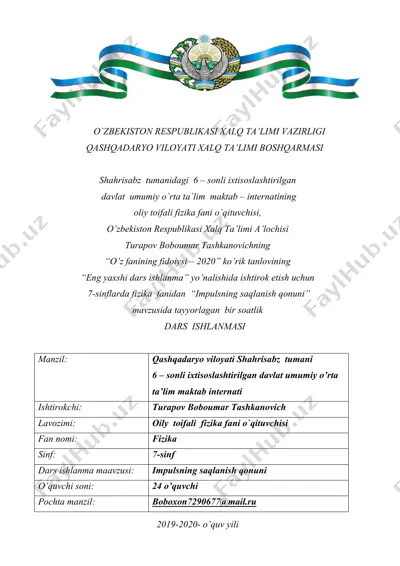 dars ishlanmasi "impulsning saqlanish qonuni" — DOCX