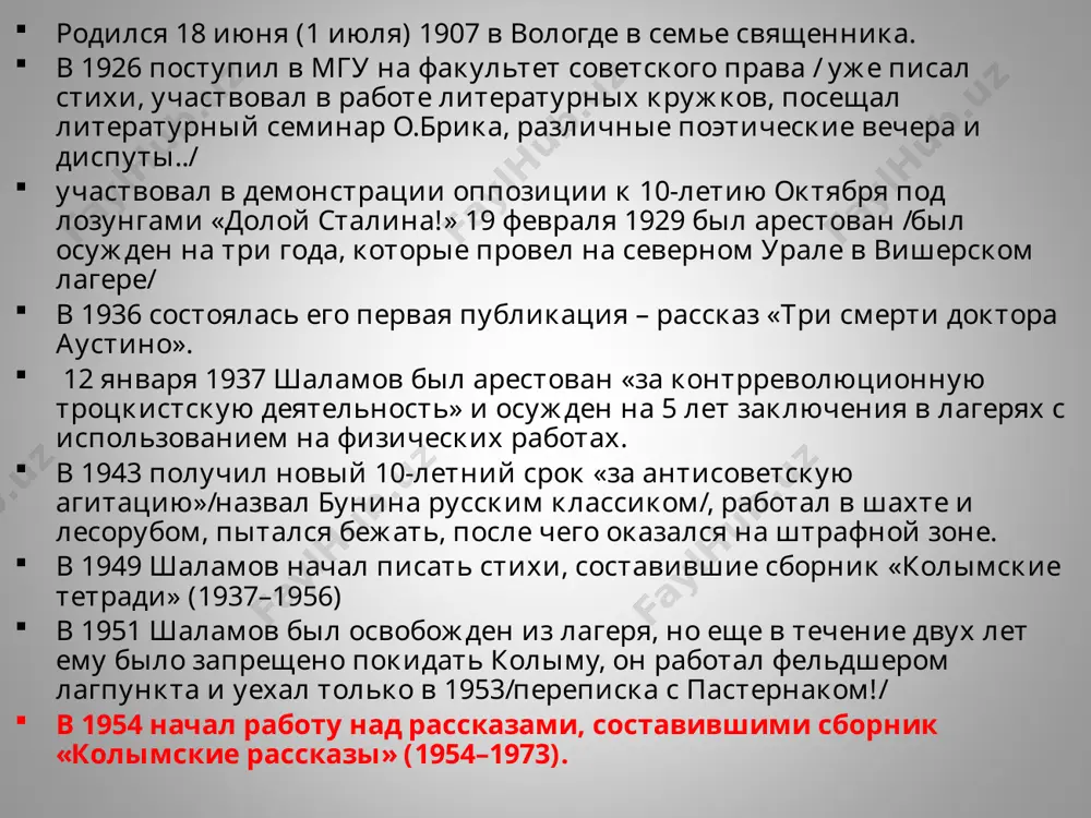 , почему им надо было умирать. моральную стойкость арестантов ослабляло отсутствие единой объединяющей идеи: «разобщённые, они умирали в белой колымской пустыне от голода, холода, многочасовой работы, побоев и болезней. они выучились не заступаться друг за друга. к этому и стремилось начальство. души оставшихся в живых подверглись полному растлению, а тела их не обладали нужными для физической работы качествами»,- пишет автор/. /после войны на смену им шли репатриированные – из италии, франции, германии. среди них было много людей с иными навыками, привычками, приобретёнными на войне, - со смелостью, уменьем рисковать, веривших только в оружие. командиры и солдаты, лётчики и разведчики/. лагерная администрация привыкла к ангельскому терпению, рабской покорности и ничего нового не ждала. что понял майор пугачёв, наблюдая за лагерной жизнью, и к какому выводу он приходит? «их привезли на смерть – сменить вот этих живых мертвецов». «привезли осенью, глядя на зиму, никуда не побежишь, но летом – если и не …