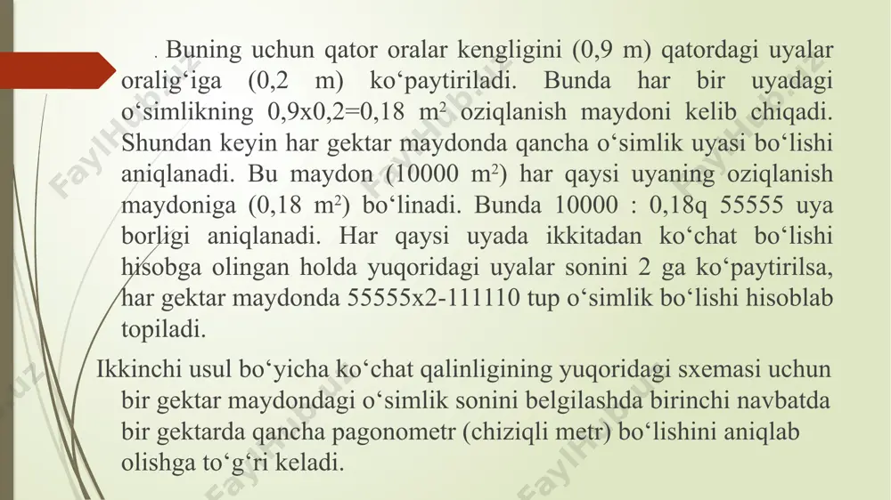 i oxirgi 10 ta o‘simlikdagi ko‘saklar soni sanaladi, ular o‘zaro qo‘shiladi va 10 ga bo‘linib, bir tup o‘simlikdagi ko‘sak soni topiladi. shunday qilib, bir gektardagi g‘o‘zalarning tup soni va har tupdagi ko‘saklar soni ma’lum bo‘ladi. keyin bitta ko‘sakdan chiqadigan chigitli paxtaning massasi aniqlanadi. bu ko‘rsatkich xo‘jalikning keyingi 3 yildagi o‘rtacha ma’lumotidan kelib chiqadi. masalan, o‘rta tolali omad g‘o‘za navida bitta ko‘sakdan chaqadigan chigitli paxtaning massasi ko‘pincha 3,5-4,0 g, oqdaryo-6 navida 4,5-5,0 g, ingichka tolali g‘o‘za navlarda 1,5-2,0-2,5 g keladi. misol uchun bir gektar yerda o‘rtacha 120 ming tup ko‘chat, bir tup o‘simlikda o‘rtacha 8,9 ta ko‘sak, bitta ko‘sakdan chiqadigan paxtaning og‘irligi 4,0 g keldi deylik. uchchala sonni bir-biriga ko‘paytirganda gektaridan olinadigan hosil (42,7 s) kelib chiqadi. amaliy topshiriqlar: talaba mashg‘ulot matnini o‘qib chiqishi va yozib olishi; quyida keltirilgan 21.1-jadval bo‘yicha ko‘chat qalinligining har xil sxemalari uchun g‘o‘zaning nazariy ko‘chat qalinligini hisoblashi; qator oralari 60 sm va 90 sm dan qilib …