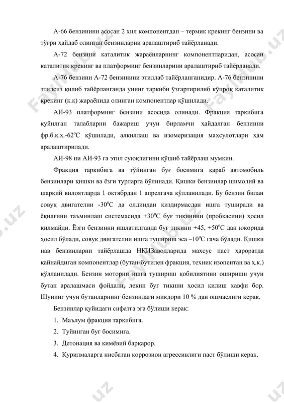 ислород етишмаслиги, иккинчи ҳолда эса кислороднинг кўплиги ҳамда иссиқликнинг бир қисми ортиқча кислород ва азотни иситишга сарфланиши сабаб бўлади. баъзи ҳолларда меъёрий ёниш жараёни бузилиб, портлаб ёнишга ўтиши, яъни детонацияли ёниш содир бўлиши мумкин. детонацияда ёниш фазасининг охирида аланга фронти жудца катта (1500...2000 м/с) тезликда тарқалади. ёниш камерасининг бўшлиғи катта бўлмаганлигидан эластик детонацияли тўлкинлар бир неча марта камера деворларига урилиб ундан қайтади, бунда детонация учун хос бўлган металл овози чиқади. бензиннинг кимёвий таркиби детонацияли ёнишнинг асосий сабаби ҳисобланади. ҳозирги вақтда тарқалган пероксид назариясига кўра, детонация ёнилғидан кўп миқдорда осонгина портлайдиган беқарор кислород бирикмалари ҳосил бўлиши натижасида юзага келади. бу бирикмалар ёнишнинг охирги фазасида парчаланиб, атомар кислород ажралиб чиқади. детонацияни камайтиришнинг яна бир усули ўт олдиришни илгарилатиш бурчагини кичрайтириш ҳисобланади. бунда ёнувчи аралашмани алангаланишига тайёрлаш вақти қисқарадаи, кислородли моддаларнинг ҳосил бўлиши ва ёниши эса тезлашади. тирсакли валнинг айланиш частотасини ошириш ҳам детонацияга мойилликни камайтиради, чунки циклнинг давом этиш вақти қисқаради. октан …