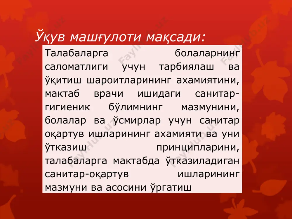 текширади. тинглайдилар,ёзиб оладилар,аниқлик киритадилар, саволлар берадилар, саволларга жавоб берадилар. 2 босқич асосий қисми 2.1. талабаларга мавзуни ўзлаштириш учун белгиланган -кургазмали қуролларни (жадваллар, графикли органайзерлар), -тарқатма материаллар (мактаб врачи ишининг асосий бўлимлари)ни тақдим этади, улардан фойдаланиш бўйича кўрсатмалар ва тушунтириш беради. 2.2.талабаларни мустақил амалий кўникмаларни ўзлаштришини қадамма-қадам ҳаракат алгоритми бўйича назорат қилади. 2.3.талабаларга мактаб врачи ишининг графикли органайзерини тузишни таклиф этади ва бажарилишини назорат қилади. 2.4. белгиланган мавзу бўйича санбюллетен расмийлаштириш (қайси ёшдаги болалар ва қандай мавзу бўйича тўии бажариш ўқитувчи томонидан белгиланиши ёки талабаларнинг ҳохишига кўра белгиланиши мумкин)ни тақдим этади, улардан фойдаланиш бўйича кўрсатмалар ва тушунтириш беради. 2.5. ҳар бир талабанинг жавобларини изоҳлайди. тинглайдилар, ёзиб оладилар, гуруҳларда муҳокама олиб борадилар, кластер тузадилар, тўлдирадилар,таҳлил қиладилар, хулоса қиладилар, жавоб берадилар. 3 босқич якунловчи- хулоса қисми 3.1. мавзу бўйича муҳокамани якунлайди. 3.2. талабаларга мавзунинг асосини ҳамда бажарилган амалий ишлар келгуси касбий фаолиятларида муҳим аҳамият касб этишини тушунтиради. 3.3. талабаларнинг фаолиятларини назарий билимларини ўзлаштришларига …
