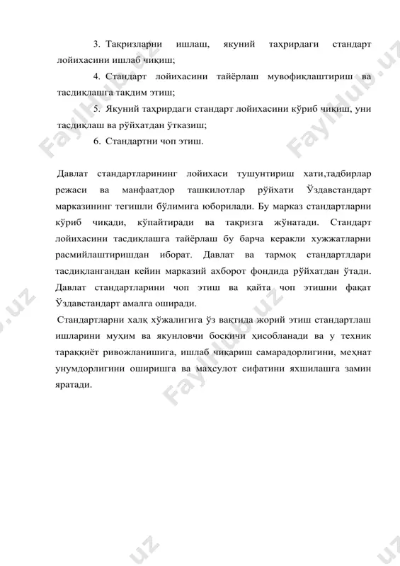 давлат стандартлар тизими - Page 5