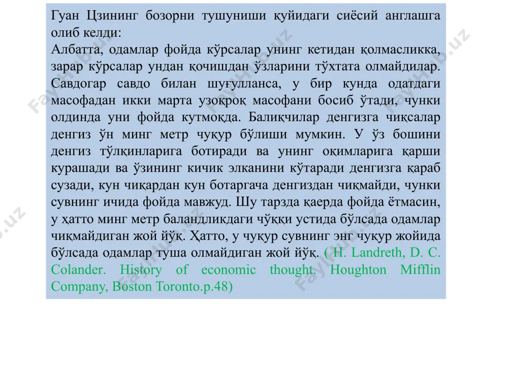 сиёсий англаш - Page 3