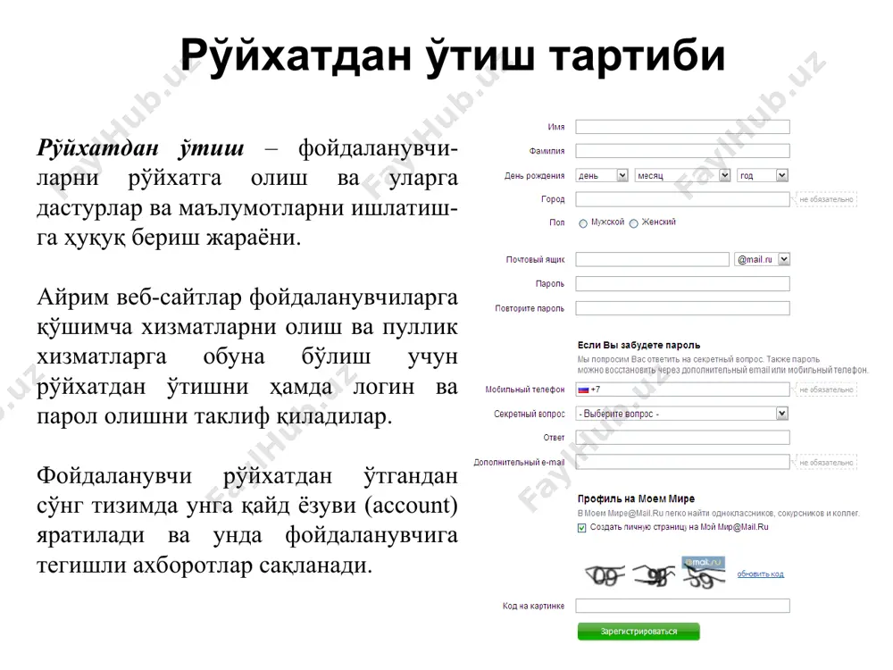 ахборот хавфсизлигини таъминлаш - Page 5