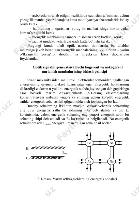 o‘shimcha energiya hisobiga yuqori sathlarga o‘tadi, ya’ni valent energetik sohadagi elektronlarning bir qismi o‘tkazuvchanlik energetik sohasiga o‘tadi. bu hol yarim o‘tkazgich hajmida ko‘chib yura oladigan erkin elektronlarning paydo bo‘lishiga olib keladi. bunda valent energetik sohasining elektronlardan bo‘shagan joylarida musbat zaryadlangan kovaklar paydo bo‘ladi. kovaklar va erkin elektronlar yarim o‘tkazgichda tok tashuvchilar hisoblanadi. yarim o‘tkazgichdagi erkin elektronlar kristall panjara tugunlari yoki boshqa elektronlar bilan to‘qnashib, valent elektronlar sohasiga «qaytib tushadi» va natijada «elektron-kovak» juftligi yo‘qoladi. agar valent elektronlar sohasiga «qaytib tushish» to‘qnashuvsiz yuz bersa, unday holatlarda elektronlar tomonidan yo‘qotilgan energiya foton ko‘rinishda ajralib chiqadi. nurlanishning bunday jarayoni spontan nurlanish deb nomlanadi. bu nurlanishning chastotasi es – ev energetik sathlarning farqi, ya’ni man etilgan energetik soha kengligining qiymati bilan aniqlanadi: =c/λ=eq/h , (8.6.1) bu yerda, c – yorug‘likning vakuumdagi tezligi, c=3·108 m/sek; λ – to‘lqin uzunligi, mkm; eq – man etilgan energetik soha kengligi; h – plank doimiysi, h=6,626x10-34 dj.sek. yuqoridagi munosabat …