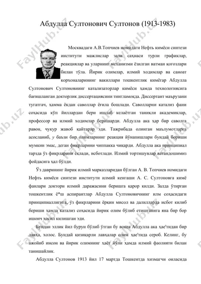 абдулла султонович султонов (1913-1983) — DOCX