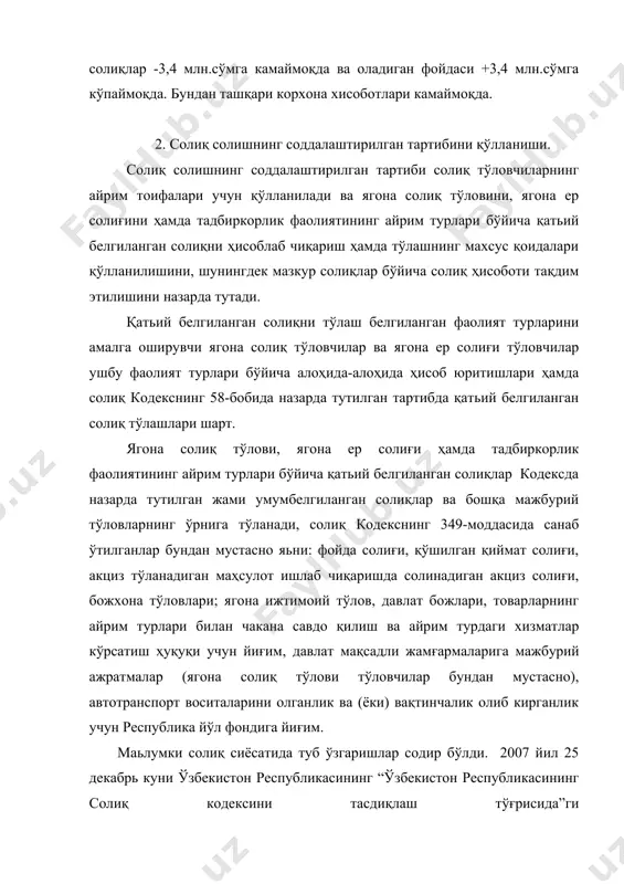 аси (энг кам иш ҳақига бирлик учун каррали миқдорларда) хисобланади. 3. ягона солиқ тўловини тўловчилари ва солиқ солиш обьектлари. ягона солиқ тўлови тўловчилар қуйидагилардир: 1) микрофирмалар ва кичик корхоналар, 2) ходимларнинг сонидан қатъи назар: савдо корхоналари ва умумий овқатланиш корхоналари; хусусий амалиёт билан шуғулланувчи нотариуслар; лотереялар ташкил қилиш бўйича фаолиятни амалга ошириш доирасидаги юридик шахслар. ягона солиқ тўлови қуйидаги микрофирмалар ва кичик корхоналарга татбиқ этилмайди: 1) акциз солиғи тўланадиган маҳсулот ишлаб чиқарувчи ва ер қаъридан фойдаланганлик учун солиқ солинадиган фойдали қазилмаларни қазиб олишни амалга оширувчи микрофирмалар ва кичик корхоналарга; 2) солиқ кодекснинг 57-бобига мувофиқ ягона ер солиғи ва 58-бобига мувофиқ қатъий белгиланган солиқ тўлаш назарда тутилган фаолият доирасидаги микрофирмалар ва кичик корхоналарга; 3) маҳсулот тақсимотига оид битимлар иштирокчиларига. микрофирмалар ва кичик корхоналар жумласига ходимларининг сони бўйича қонун ҳужжатларида белгиланган мезонга мос келадиган юридик шахслар киради. бунда: ● ходимларнинг сони ҳисобот йили учун ходимларнинг ўртача йиллик сонидан келиб чиққан ҳолда аниқланади; …