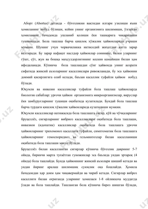 шишган бўлади, бола ташлаган ҳайвон жинсий аъзосидан дастлаб қон аралаш, кейин шилимшиқ суюқлик оқади. д.хэммонд абортларнинг сабабларини уч асосий гуруҳга булишни тавсия этади: 1.ота-онасидан бериладиган генетик жиҳатларнинг етарли бўлмаслиги туфайли эмбрионнинг тўлақимматли ривожланмаслиги; 2. кимёвий моддаларнинг она организмига тушиши оқибатида келиб чиқадиган аномалиялар; 3. она организми секретларининг (сутсимон модда) муртакни бачадонга ёпишишига ноқулай таъсири ёки унинг ёмон сифатли бўлиши. абортлар келиб чиқиш сабабларига кўра, юқумсиз, юқумли ва инвазион абортлар турларга бўлинади. барча юқорида кўрсатилган абортларнинг икки тури фарқланади: а) идиопатик (idios - асосий, мустақил, шахсий) абортлар - ҳомила ёки унинг провизор аъзоларига специфик этиологик омилларнинг бевосита таъсири оқибатида келиб чиқади; б) симптоматик абортлар - она ҳайвон касалликларининг ёки уларни нотўғри сақлаш ва озиқлантиришнинг асорати сифатида намоён бўлади. юқумсиз касаллик туфайли бола ташлаш ҳоллари юқумли ва инвазион касалликлар оқибатида бола ташлашга нисбатан кўпроқ учрайди. абортлар муддатига кўра, эрта (1-4 ойлигида), кечки (сигирларда бўғозликнинг 5-7- ойларида, бияларда 8-10, қўй-эчки ва чўчқаларда 3-4 …