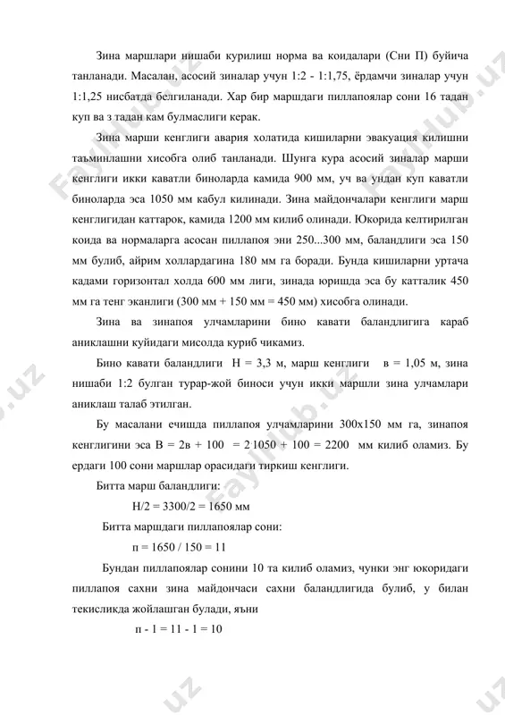ларининг эшиги билан зинапоягача ёки бинодан ташкарига чикиш эшигигача булган масофалар бинонинг оловбардошлик даражасига кура турлича: 1 ва п даражали бинолар учун 40 м. у даражали учун эса 20 м килиб белгиланади. лифтлар беш ва ундан юкори каватли турар-жой биноларида кулланилади. улар уч хил булади: одамларни кутариб туширишга мулжалланган юкларни кутариб тушириш учун (саноат биноларида) хамда хизмат (медицина) лифтлари. лифтларнинг асосий элементи машина булинмасига урнаштирилган кутарувчи лебедкага пулат арконлар ёрдамида осилган кибинадан иборат булади. лифт шахтаси бутун баландлиги буйича турт томонлама уралади ва уни остки кисмида баландлиги 1300 мм га тенг чукурча булиб, у жойга амортизатор ва тортиб турувчи ускуна жойлаштирилади. машина булими шахтанинг тепа космида ёки остки кисмида жойлашган булиши мумкин. хозирги пайтда турар-жой биноларида урнатиладиган лифт шахталари калинлиги 120 мм булган темир-бетон йигма кути куринишидаги элементлардан тузиб чикилади. лифт шахталарини одатда зинапоя якинига урнатиш максадга мувофик хисобланади. дераза, эшиклар ва дарвозалар. уларга куйиладиган асосий талаблар ва конструктив ечимлари …