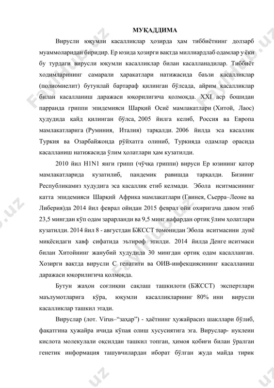 амай, японияга келишга муваффақ бўлган ва шу ердаги шифохоналардан бирига ётқизилган. беш кунлик даволанишдан сўнг, шифохонадан чиқарилган. ҳозир унда фақат йўтал асоратлари сақланиб қолган. япония ҳукумати ушбу касаллик ҳақида маълумот тўплаш мақсадида махсус штаб ташкил этди. жорий йилнинг 11 январь куни хитойнинг ухань шаҳрида ушбу вирусга чалинган илк одам вафот этди. расмий маълумотларга кўра, хубэй провинциясида ана шундай коронавирусга чалинган 59 киши аниқланган. касаллик аломатлари таиландда ҳам қайд этилгани айтилмоқда. маълумот ўрнида: янги аниқланган вирус беморларда пневмонияни келтириб чиқаради. коронавируслар оиласи таркибига етарлича кўп вирус киритилади, аммо улардан фақат олтитаси (ва янги вирус билан етти) одамга юқиши мумкин. коронавирус инфекцияси ўртача шамоллашдан ўлимгача олиб келиши мумкин. коронавируслар - катта вируслар оиласи ҳисобланиб, одамларда оддий яллиғланишдан тортиб зотилжам билан кечадиган оғир ўткир респиратор синдромини чақириши мумкин. коронавирусли инфекция (coronavirosis) коронавирусли инфекция (кви)- ўткир респиратор касаллик бўлиб, у юқори нафас йўлларининг яллиғланиши ва суст намоён бўладиган умумий заҳарланиш белгилари билан кечадиган касалликдир. …