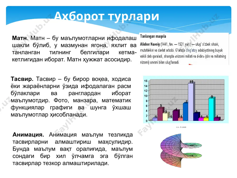 иқа тинглаш мумкин. ҳозирги кунда компьютерларда мусиқаларнинг mp3 формати кенг тарқалган. компьютерларда видео намойиши унинг экрани орқали амалга оширилади. бунда видеофильмларни намойиш этишга мўлжалланган махсус дастурлар (media player) ёрдамида фильмларни компьютер экранида томоша қилиш ва унинг овозини карнайлар орқали эшитиш мумкин. компьютерда мультимедиа (аудио, видео) маълумотларини намойиш этиш компютердан фойдалананиш бўйича маълум меъёрлар, қоидалар ва талаблар мавжуд. бунга компьютернинг жойлашиши, хонанинг ёруғлиги, ҳаво алмашишига бўлган талаблар ва техника хавфсизлиги қоидалари киради. компьютер ишлаш вақтида ўзидан электромагнит тўлқинларни тарқатади, бу эса ўз навбатида компьютердан узоқ вақт фойдаланилганда инсон соғлиғига зарар етказади. компьютернинг нотўғри жойлашиши фойдаланувчининг танаси тузилишига, компьютер жойлашган хонанинг ёруғлик даражаси эса компьютернинг фойдаланувчи кўриш қобилиятига таъсирини белгилайди. мактаб ёшигача бўлган фойдаланувчи компьютер билан 15-20 минут ишлаши мумкин. мактаб ёшидаги 1-2 соат оралиғида компьютерда ишлаши мумкин. катталар эса бир иш куни давомида 3-4 соат атрофида ишлаши мумкин. компьютернинг салбий ва ижобий томонлари эътиборингиз учун рахмат!