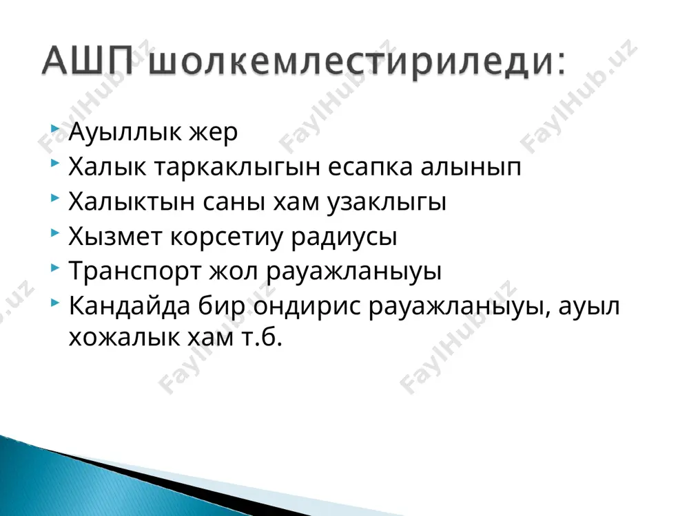ри, буйрыкларын орынлауды баскарыу 1. жокарыдагыларга усыныс етиу. 2.илимий конференциялар, жыйналысларда катнасыу. 3.оз канийгелигин асырыу. 4. хар 5 жылда аттестациядан отиу , категория. 5. баска канийгелер менен илажлар откериу специалистами. 6. хызметкерлерди хошаметлеу озине бириктирилген халыкка емлеу алдын алыу бойынша мед.хызмет корсетиу оз уактында мед. косультация откериу, корсетпе тийкарында кеселханага жибериу кеселханага шекем жардем корсетиу халык арасында сан-гигиена хам тарбия жумысларын откериу озине бириктирилген халыкка саламат турмыс таризи (зож) бойынша комплекс илажлар откериу хам уйретиу санитар-гигиеник тарбиялау халыкты. хаялларды хамиледар уакытта, оннан кейинги халатларда баклау, кокирек сути менен багыуды пропаганда етиу. жалгыз баслылыарга, майыпларга хам баска мутажлерге мед-соц жардем корсетиу, патронах откериу хроник кеселликлерди ерте аныклау твс, венерик кеселликлер, с/д, вич/спид, наркомания карсы гуресиу экспертиза уакытша мийнетке жарамсызлык откериу инфекция шыкканда оз уактында хабарландырыу. хужжетлерди сыпатлы уактында толтырыу ислеген жумыслар бойынша есабатлар бериу