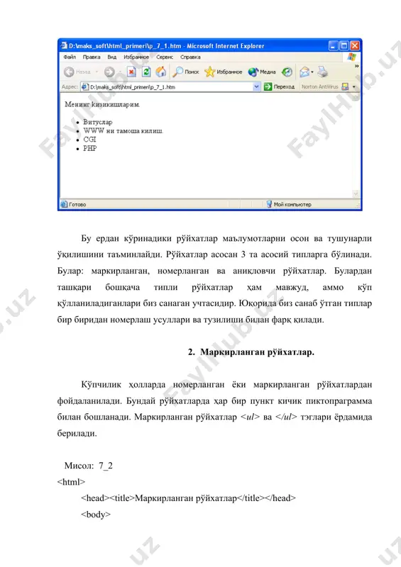 иккинчи қисмида биринчи қисм ҳақида қўшимча маълумот берилади. шунинг учун ҳам аниқловчи рўйхатлар бошқа рўйхатларга қараганда бошқача кўринишга эга. унинг ҳар бир пунктни тасвирлаш учун иккита тэг ишлатилади. тэги ёрдамида пунктнинг биринчи қисми тэги ёрдамида эса иккинчи маълумот кейинги сатрдан ҳосил қилинади. бу ерда иккинчи маълумотни биз аниқловчи деб атаймиз. биз бу тэгни қуйидаги мисолда тушуниб оламиз: мисол: 7_7 ҳар хил маълумотлар машҳур кишилар: аль-беруний қомусий олим ибн-сино тиббиёт соҳасида шуғулланган олдидан форматлаш. ва теглари ёрдамида ҳеч қандай интерпритациясиз ёзилган маълумотни худди шундай қилиб экранга чиқариб беради. натижа жадвал сингари самарали бўлмаса ҳам, кўпчилик кишилар уларнинг фарқини сезишмайди. бунда жадвалнинг турини чиқариб бўлмайди. олдидан форматланган матнни пробеллар ва тартиблаш орқали ёзиш мумкин ва қуйидагича: мисол: 7_8 олдидан форматлаш номи команда ютуқлар/мағлубият очко хеппи цинциннати 16 – 2 2,73 немо лос-анжелос 19 – 8 2,94 энгриус атланта 24 – 6 2,21 7_8 расм.