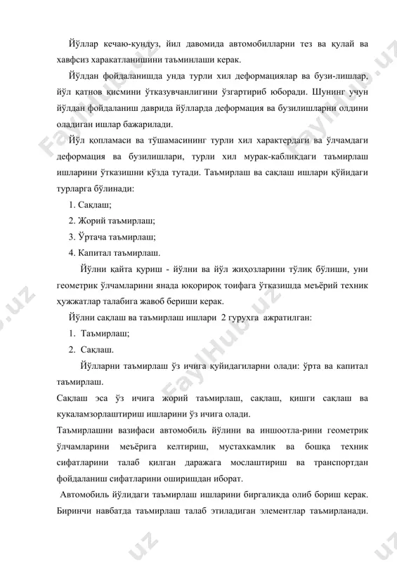 хкамроғига ва иқтисодий жихатдан арзон турига алмаштириш, шу билан бирга мухандислик жихозлари билан йўлни жихозлаш. йўлни сақлаш йил бўйи олиб бориладиган мужассамлашган ишлар бўлиб, унда йўл жихозларини тоза холатда сақлаш, кичик деформацияларни ва йўл элемент конструкцияларини ва иншоотларини таъмирлаш, шу билан бирга харакатни ташкил қилишни йўлга қўйиш киради. сақлаш ишлари қуйидагича тайинланади: йўлларни бахор пайтида сақлаш, сув қочириш тизимини сақлаш, йўл тўшамасини бузилишдан сақлаш, йўлларни қишки шароитда сақлаш. автомобиль йўлларини қишки шароитда сақлаш қуйидаги тадбирларни ўз ичига олади. йўлларни қор оқимидан тозалаш, уларни қордан тозалаш, қишки сирпанчиликка қарши тадбирлар ва қор кўчкисидан йўлларни мухафаза қилиш. автомобиль йулларини қишки сақлаш даражасига қараб йўллар 3 гурухга бўлинади: 1. қатнов қисми тоза бўлган йўллар; 2. қатнов қисми тоза бўлмаган йўллар; 3. зичланган қор қатламидан ташкил топган қатнов қисми. хар бир йўлни қишки сақлаш даражаси техник-иқтисодий хисоблар асосида, қишки сақлаш учун йўл хизмати машиналарини таъминланганлиги талаб қилинади. қишки сақлаш чора-тадбир комплексига қуйидагилар киради: профилактик …
