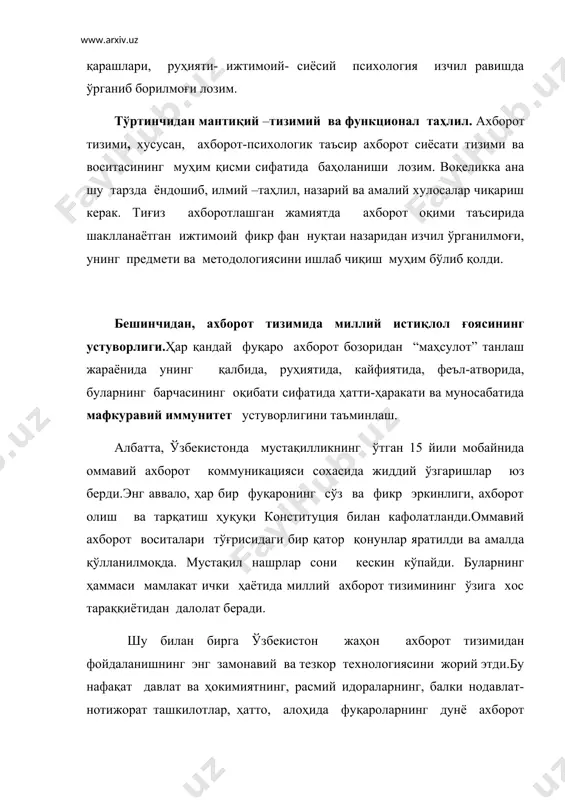 млакат ички ҳаётида миллий ахборот тизимининг ўзига хос тараққиётидан далолат беради. шу билан бирга ўзбекистон жаҳон ахборот тизимидан фойдаланишнинг энг замонавий ва тезкор технологиясини жорий этди.бу нафақат давлат ва ҳокимиятнинг, расмий идораларнинг, балки нодавлат- нотижорат ташкилотлар, ҳатто, алоҳида фуқароларнинг дунё ахборот бозорига бемалол кириши ва ундан бемалол фойдаланиш имконини беради. ахборот сохасида миллий тахдид, тараққиётга тўғаноқ сифатида баҳоланмоғини ва унга қарши кучли механизмини яратишни тақозо этади. бунда давлат ахборот сиёсати алоҳида аҳамиятга эга. албатта, ўзбекистонда ахборот тизими, уни бошқариш, ундан фойдаланиш борасида қатор қонунлар бор. жумладан, ахборот олиш кафолатлари, электрон рақамли имзо тўғрисидаги қатор қонун ҳужжатлари қабул қилинди. бироқ булар етарли эмас. чунончи, замонавий ахборот технологиялари тоборо такомиллашиб, ривожланиб, ахборот олиш, сақлаш, уни ишлаш ва тарқатишнинг шакллари, усуллари, услублари тоборо кенгайиб бормоқдаки, бу бутун кўлами билан амалдаги қонунларда ўз ифодасини топмаган. масаланинг иккинчи томони ҳам бор.ўзбекистонда ҳозирги мавжуд ижтимоий фикр, жамиятнинг умумий сиёсий- маърифий даражаси замонавий ахборот хуружига ва унинг …