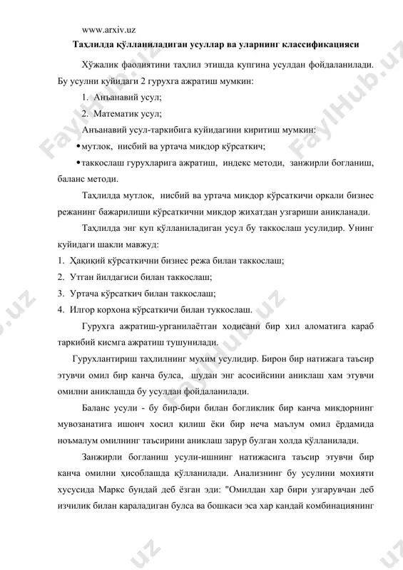 а нисбатан узгаришига таъсир килувчи омилларни куйидаги занжирли богланиш усуллари оркали аниклаймиз. текшириш: -250+475=-202, 5 минг сум.амалда хар 2 омилнинг таъсирини фарки усули оркали аниклаш мумкин. бу усулга мувофик бирон бир натижага таъсир этувчи омиллар 2та булса, шунингбири микдор олили 2чиси эса, сифат омили ҳисобланади. микдор омили таъсирини аниклаш учун микдор омилнинг ҳақиқий кўрсаткичини режадан фарки режадаги сифат омилига купайтирилади. сифат омилини таъсирини аниклаш учун шу кўрсаткичнинг режадан фарки ҳақиқий микдор омилига купайтирилади. 1. ишчи сонини узгариши (микдор)-5х50, 0=-250 минг сум. 2. 1-ишчига тўғри келадиган маҳсулот (сифат омили)+0, 5х95=+47, 5 минг сум. таъсир этувчи омиллар алмашув даврийлиги ишчи-лар сони 1 ишчига тўғри келадиган умум маҳсулот. маҳсулот хажми (минг сум) фарки (+;-) узгариш сабаблари а 1 2 3 (1 х 2) 4 5 биринчи режа режа режа - - 100 50, 0 5000, 0 иккинчи ҳақиқий режа режа -250 ишчилар сонини камайиши 95 50.0 1750 учинчи ҳақиқий ҳақиқий ҳақиқий +47.5 мехнат …